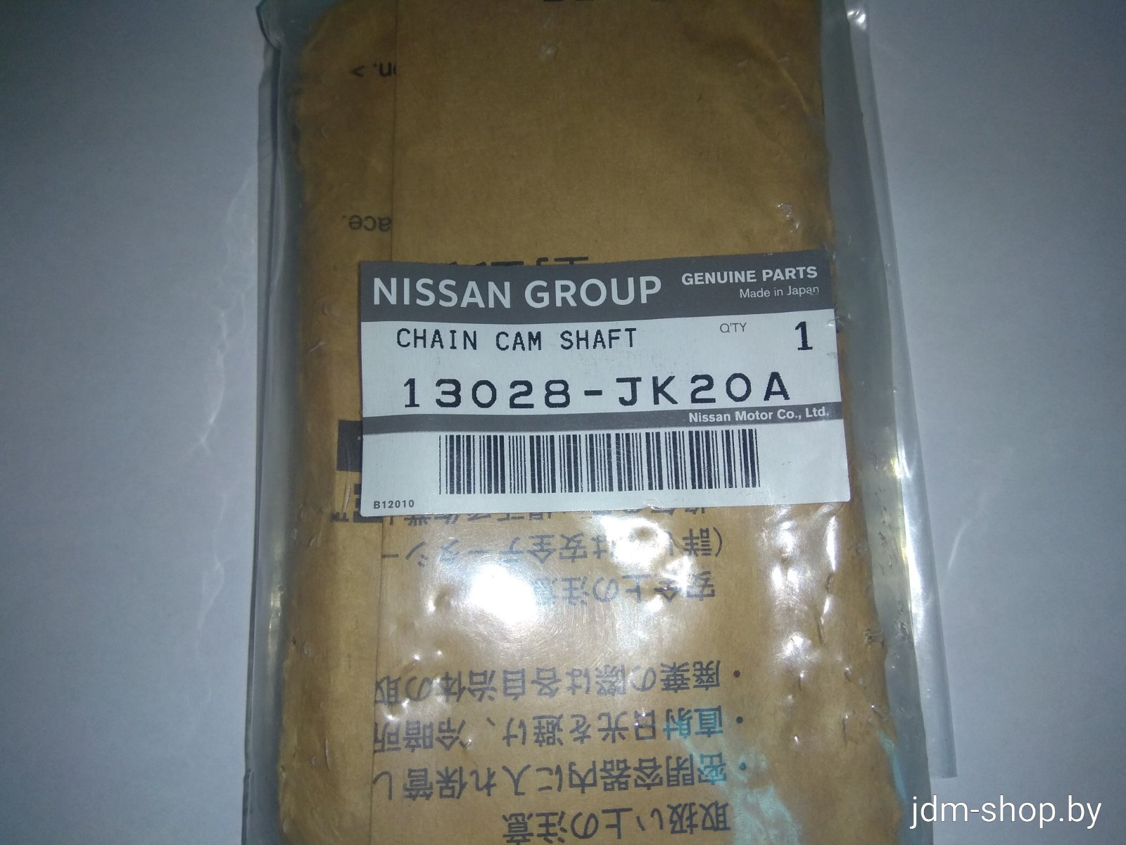 Цепь грм 13028JK20A NISSAN