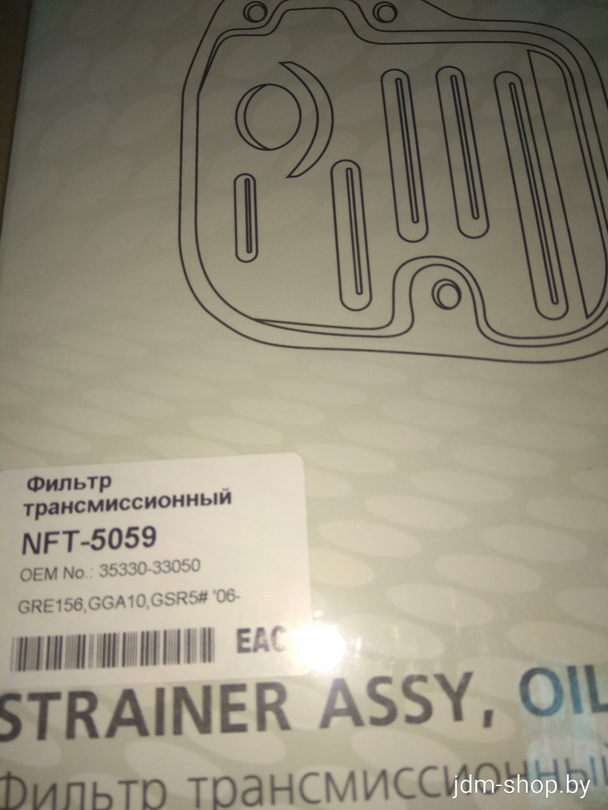 Фильтр АКПП NFT5059 NARICHIN