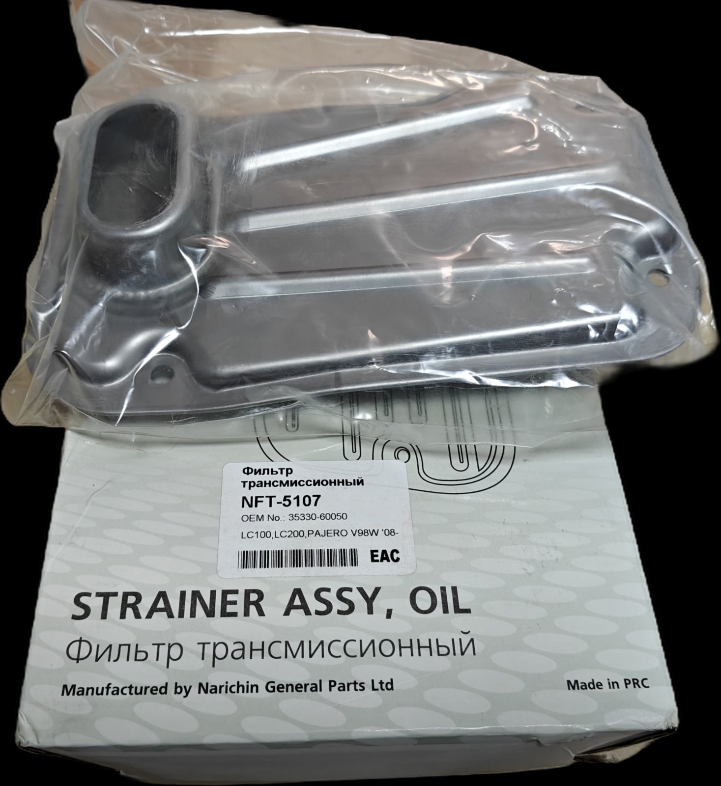 Фильтр АКПП NFT5107 NARICHIN