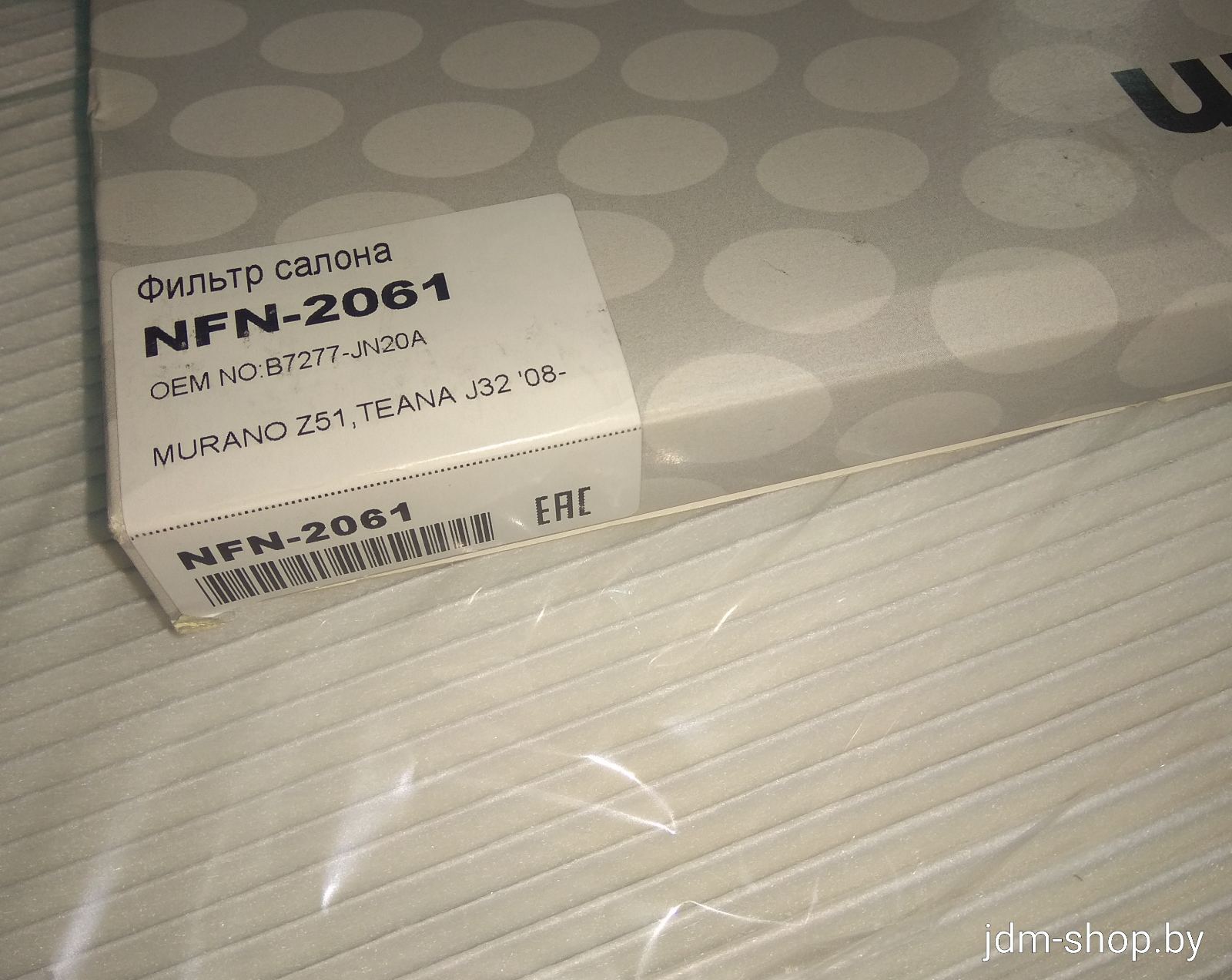 Фильтр салона NFN2061 NARICHIN