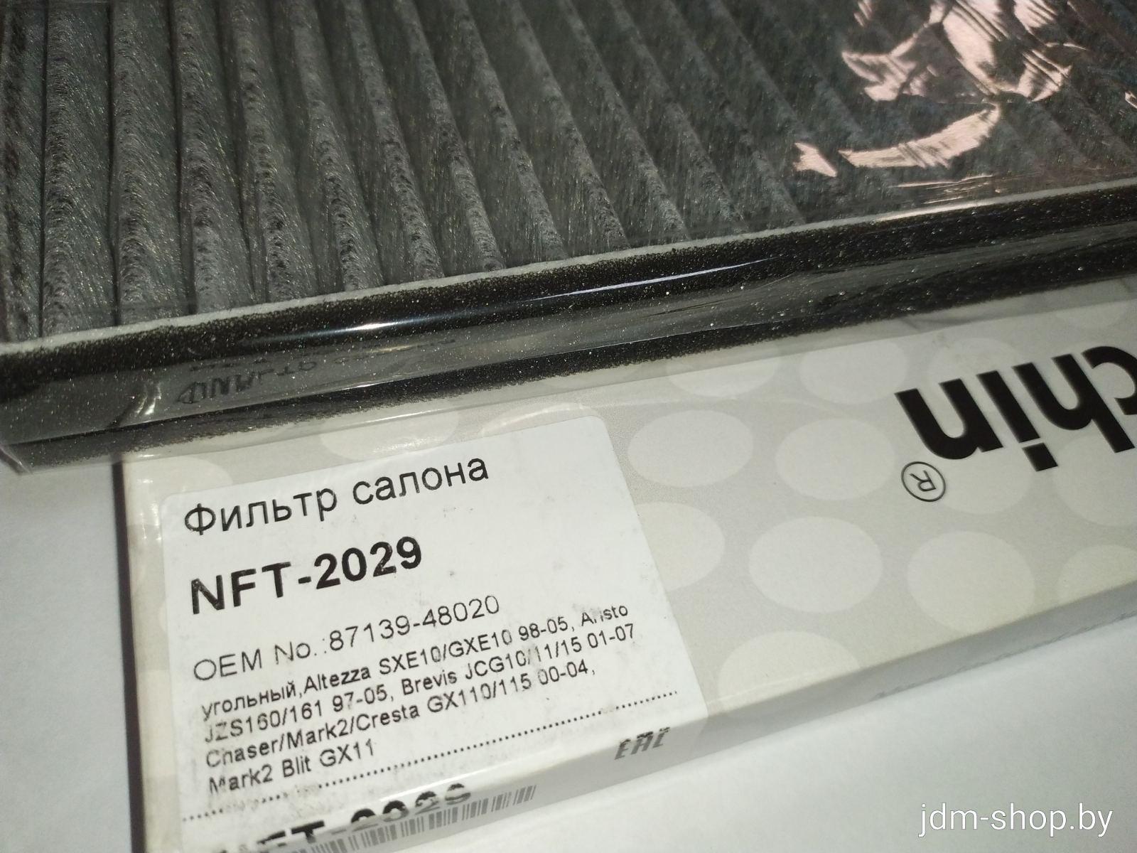 Фильтр салона угольный NFT2029 NARICHIN