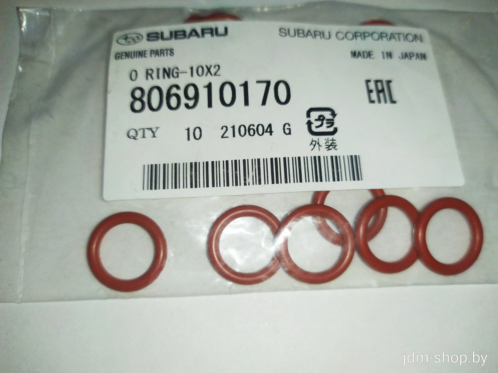 Кольцо уплотнительное маслянного щупа в поддоне 806910170 SUBARU