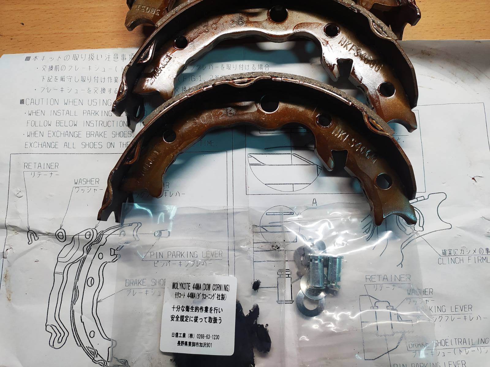 Колодки стояночного тормоза 26694FJ001 SUBARU