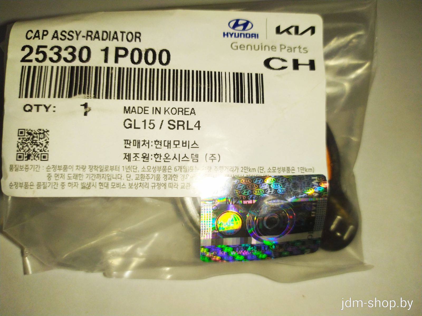 Крышка радиатора 253301P000 HYUNDAI