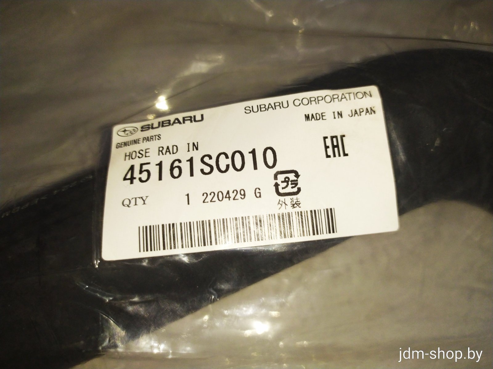 Патрубок радиатора верхний 45161SC010 SUBARU