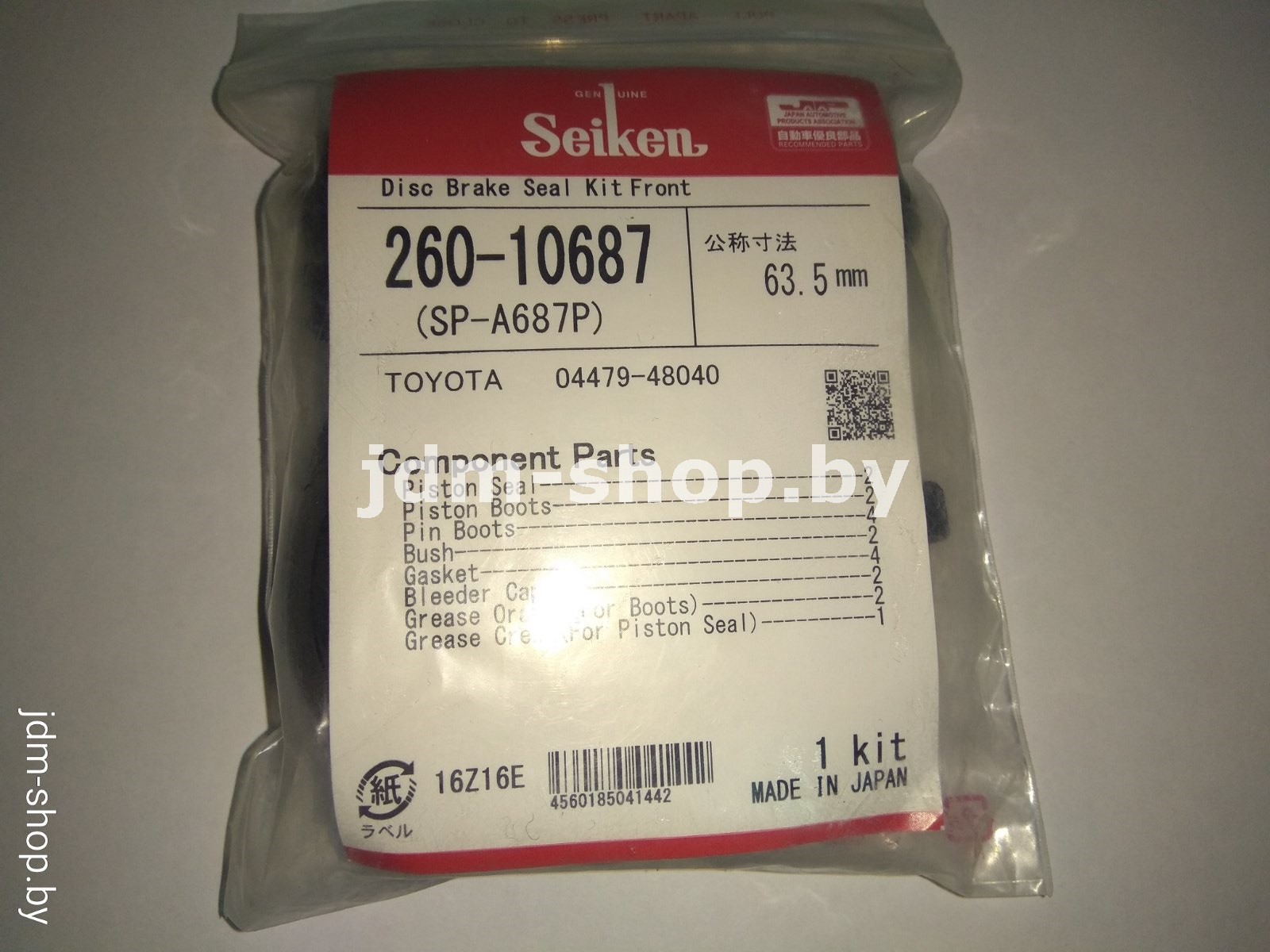 Ремкомплект переднего суппорта 26010687 SEIKEN