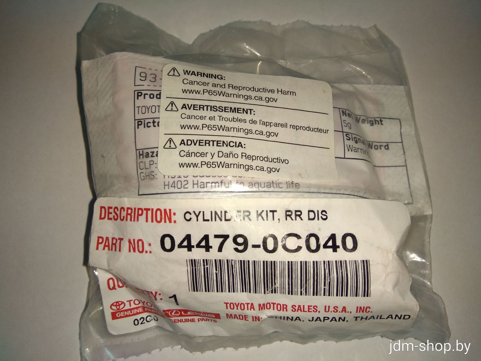 Ремкомплект заднего суппорта 044790C040 TOYOTA