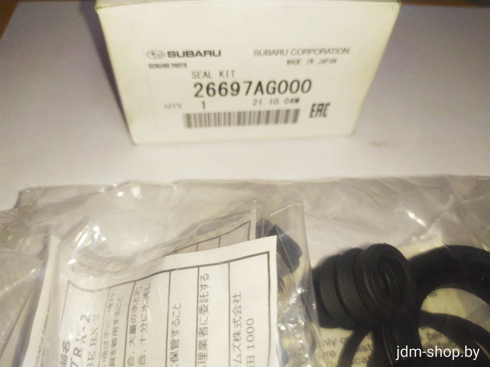Ремкомплект заднего суппорта Subaru 26697AG000 SUBARU