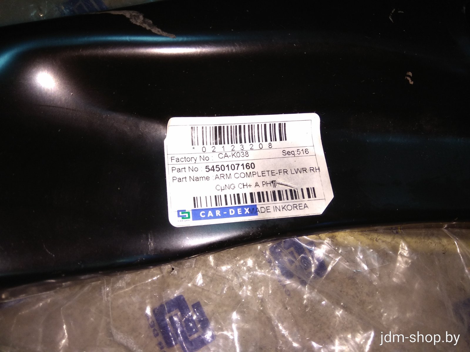 Рычаг передний правый CAK038 CAR-DEX