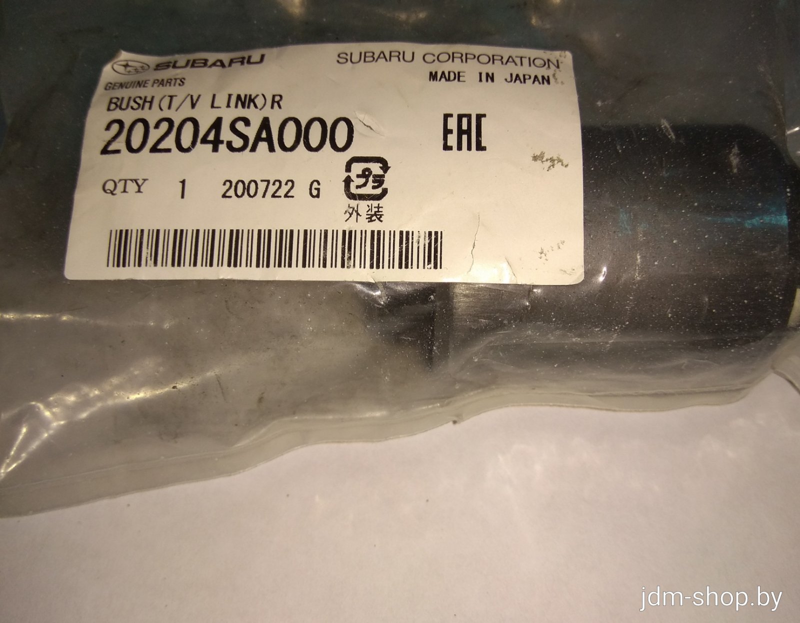 Сайлентблок передний переднего рычага 20204SA000 SUBARU