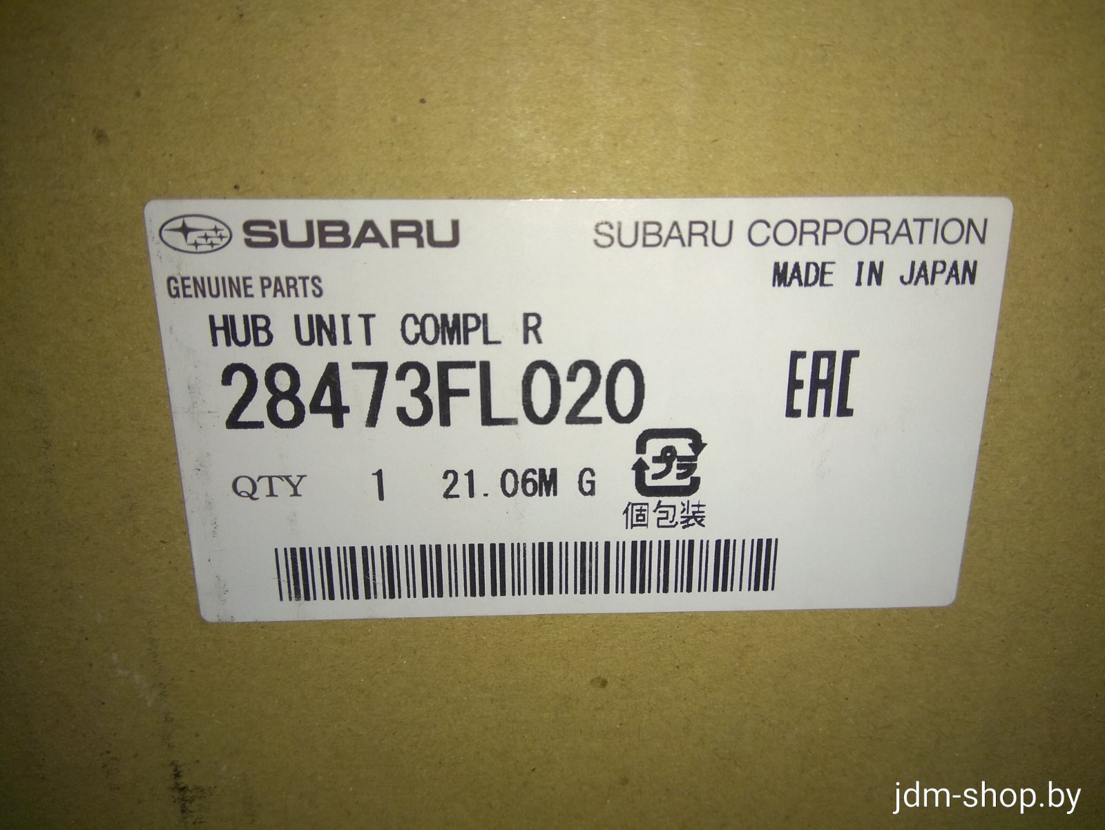 Ступица задняя 28473FL020 SUBARU