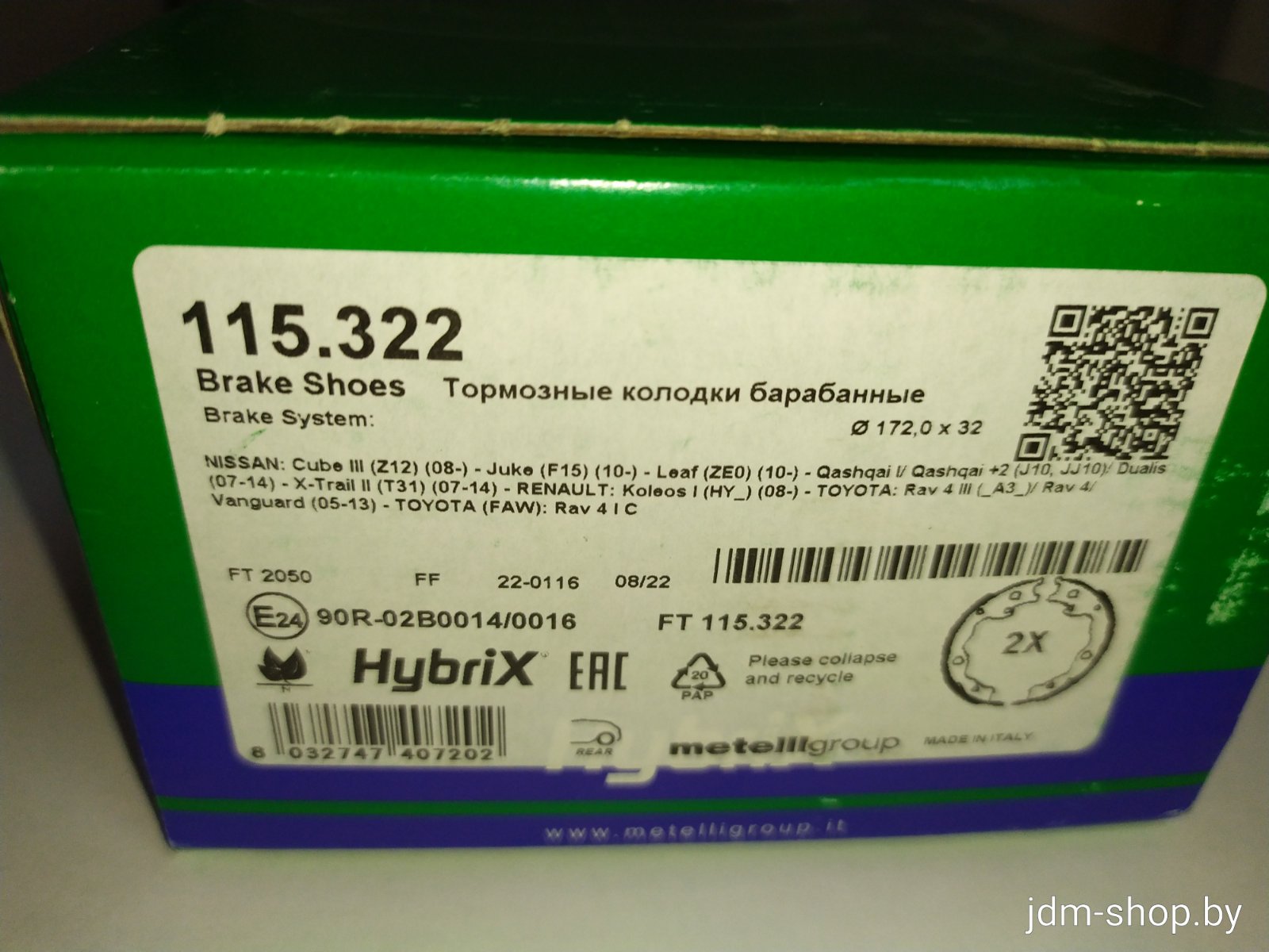 Тормозные колодки ручника барабанные 115322 TRUSTING