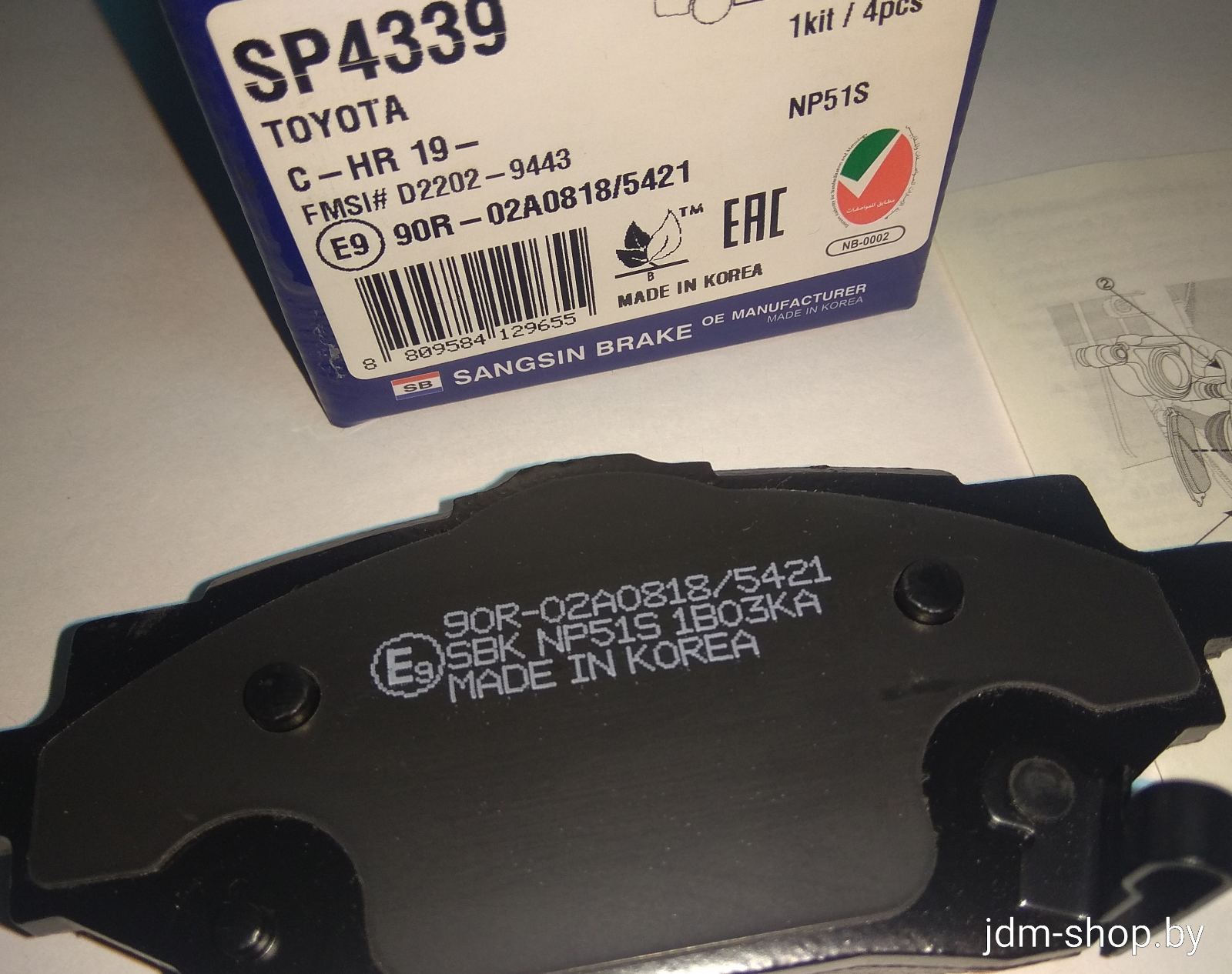 Тормозные колодки задние C-HR SP4339 SANGSIN