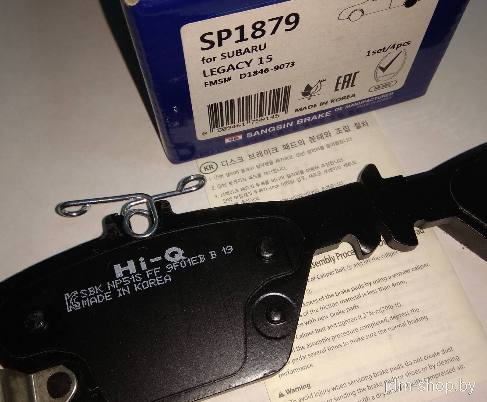 Тормозные колодки задние SP1879 SANGSIN