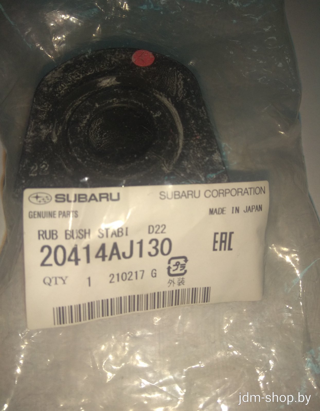 Втулка стабилизатора переднего 20414AJ130 SUBARU